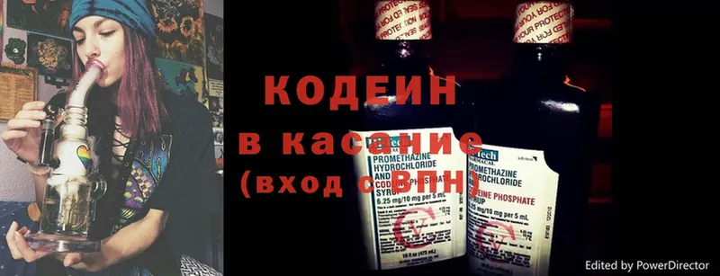 Кодеин напиток Lean (лин)  Орлов 